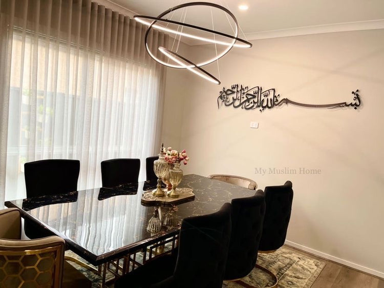 Bismillah Ar-Rahman Ar-Rahim Metal | بسم الله الرحمن الرحيم Metal Islamic Wall Art