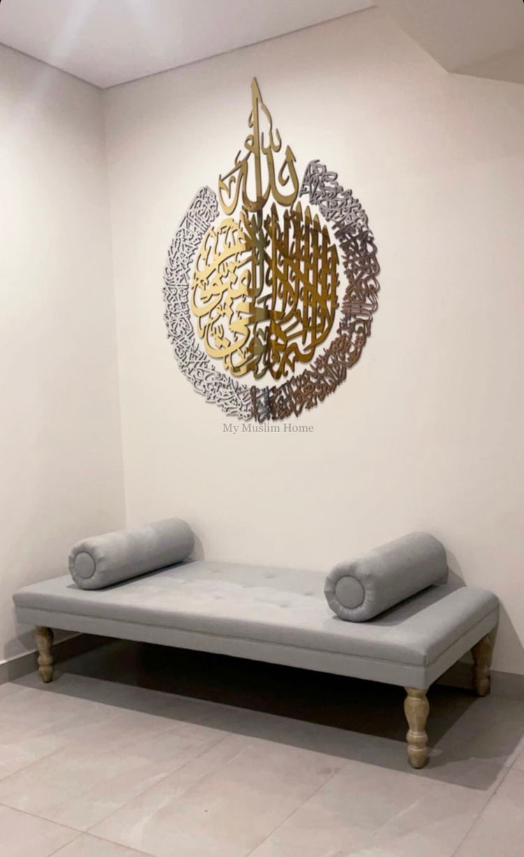 3D Ayatul Kursi Wooden & Acrylic