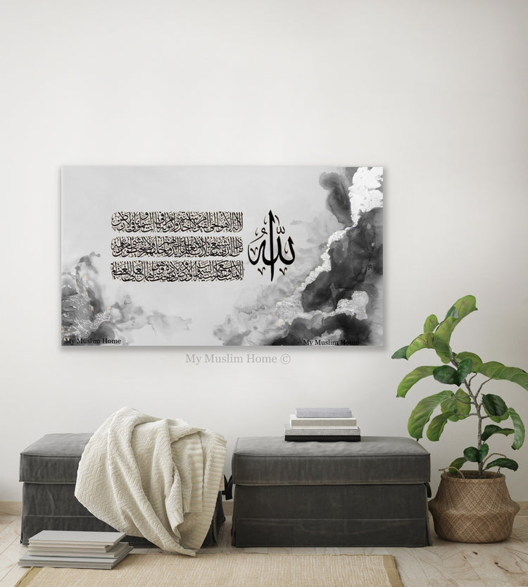 Ayat Al Kursi Canvas No.2