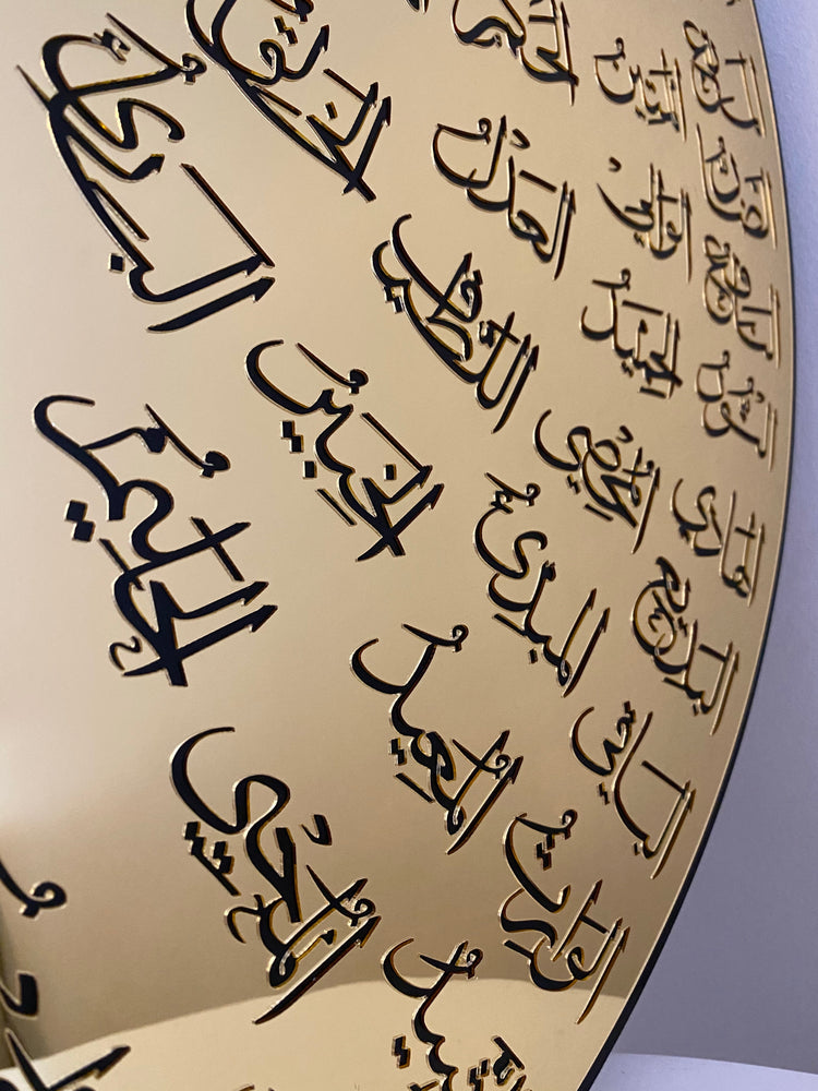 99 Names of Allah (swt) Mirrored - Wooden