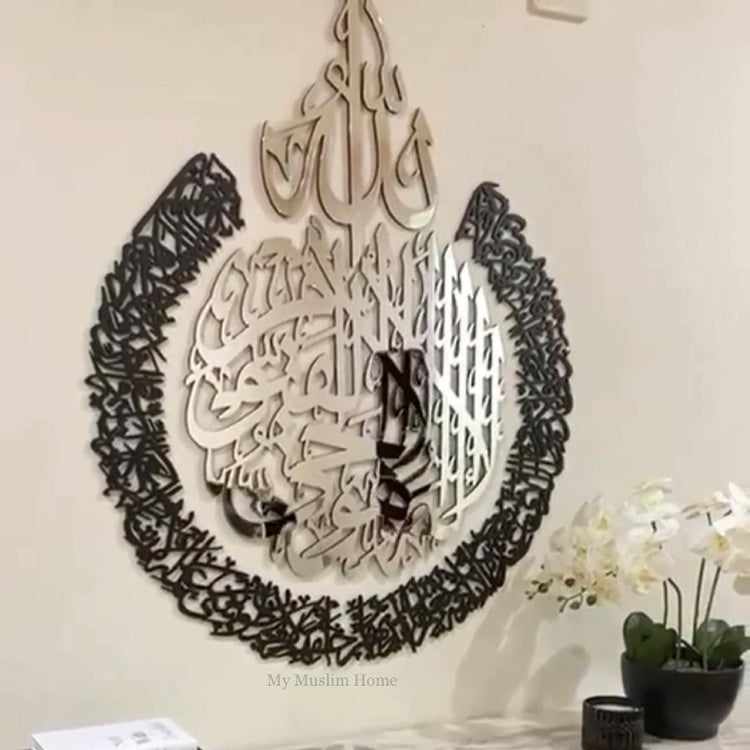 3D Ayatul Kursi Wooden & Acrylic