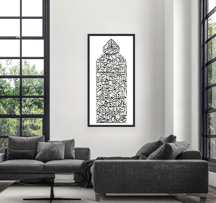 Ayatul Kursi Vertical Framed Canvas - آية الكرسي Canvas