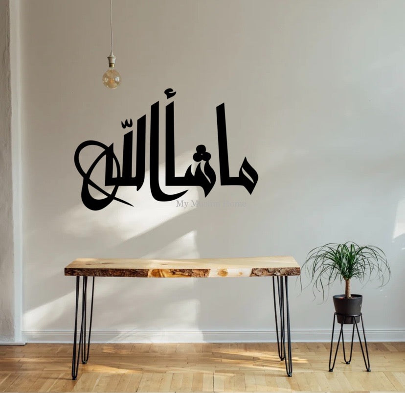 MashaAllah Modern 3D Calligraphy Wall Art - Wooden ما شاء الله – My ...