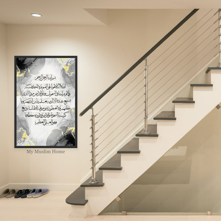 Ayatul Kursi Canvas