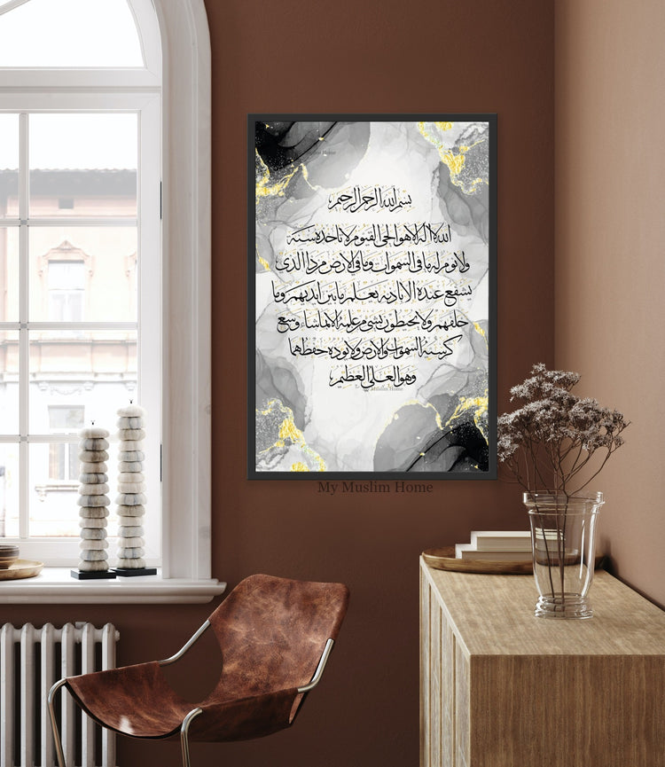 Ayatul Kursi Canvas