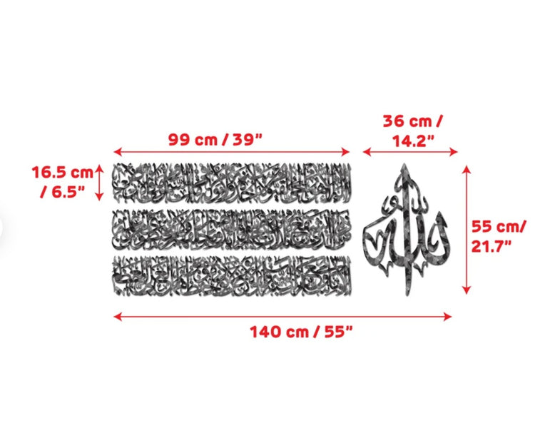 Ayatul Kursi Long Metal Design