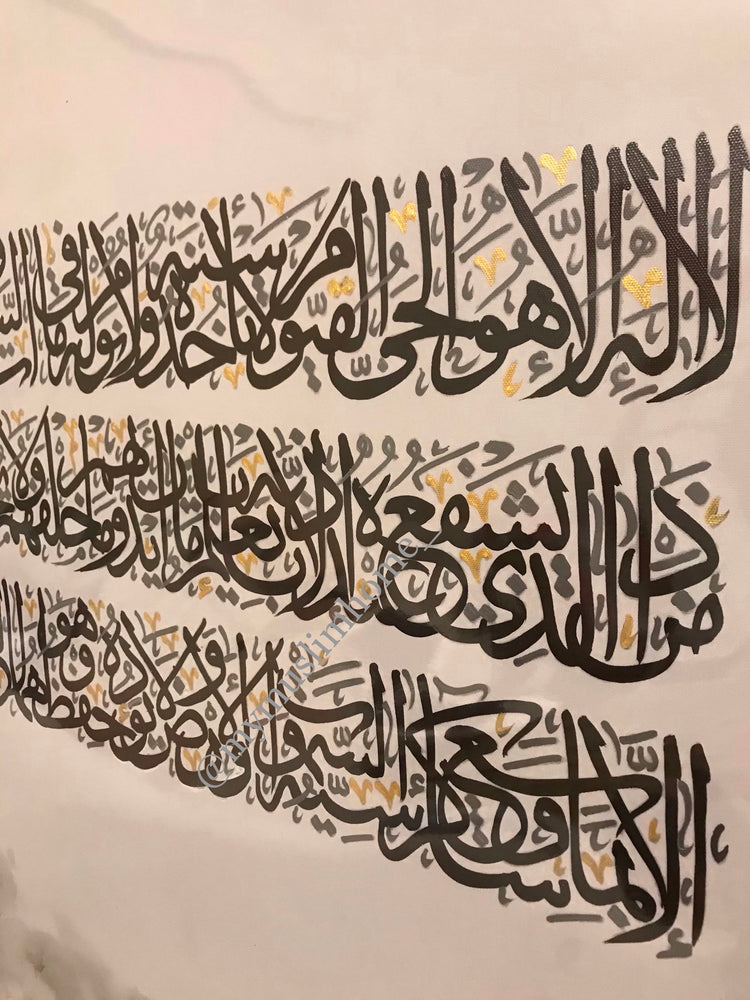 Ayat Al Kursi Canvas No.2