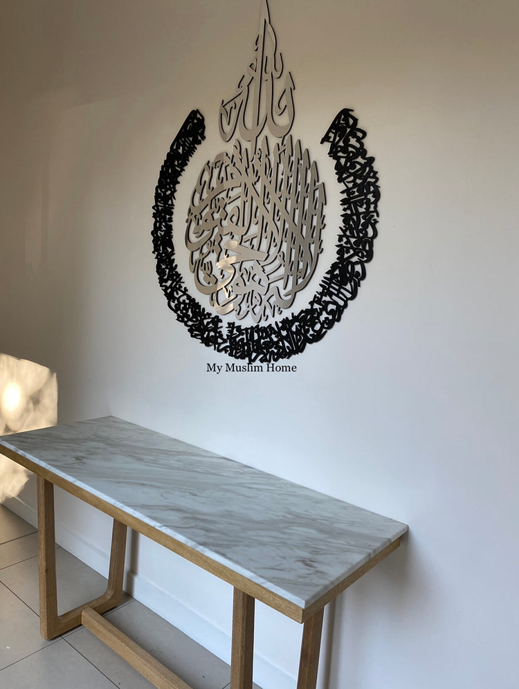 3D Ayatul Kursi Wooden & Acrylic