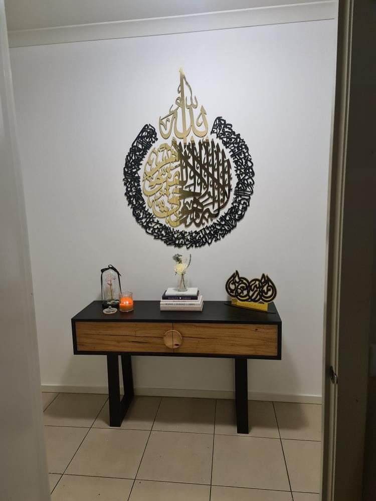 3D Ayatul Kursi Wooden & Acrylic